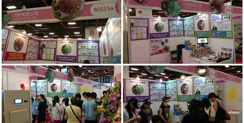 2016 Taipei Int'l Invention Show 